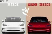 特斯拉model3煥新版參數(shù),特斯拉model3換代改款時(shí)間