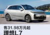 理想汽車是哪個(gè)公司出品了-理想汽車是哪家公司