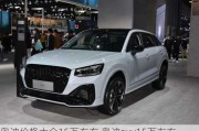 奧迪價格大全15萬左右,奧迪suv15萬左右