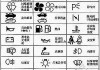 桑塔納汽車指示燈_桑塔納儀表 燈光 開關(guān)及操作圖解