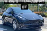 特斯拉報價2021款,特斯拉車報價