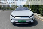 比亞迪漢純電動2021款二手車,比亞迪新能源汽車漢ev二手汽車