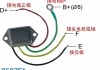 電裝汽車發(fā)電機調(diào)節(jié)器-車發(fā)電機調(diào)節(jié)器如何接線