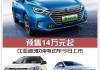 比亞迪汽車最新款,比亞迪汽車最新款價(jià)格表