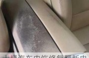 十堰汽車內(nèi)飾修復翻新電話-十堰汽車內(nèi)飾修復翻新