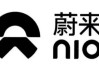 蔚來(lái)汽車(chē)logo矢量圖,蔚來(lái)汽車(chē)logo誰(shuí)設(shè)計(jì)的最好