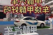 汽車改裝甲醇汽車_汽車改裝甲醇的危害