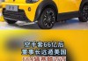 賽麟汽車最新進展_賽麟汽車報價一覽表