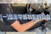 家用自動擋汽車如何漂移,家用自動擋汽車如何漂移起步