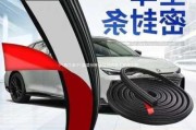 汽車密封條圖片-汽車密封條有用嗎