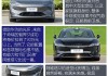 阿維塔首款車型e11_阿維塔12與智界s7的區(qū)別