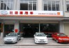 比亞迪新能源汽車4s店加盟-比亞迪新能源代理加盟