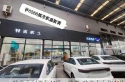 北京吉利汽車4s店一覽表-北京市吉利4s店