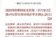 阿維塔科技有限公司股票行情-阿維塔科技有限公司股票