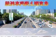 北京至上海汽車-北京至上海長途汽車