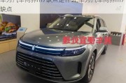 華為汽車問(wèn)界m7缺點(diǎn)是什么,華為汽車問(wèn)界m7缺點(diǎn)