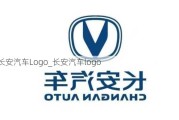 長安汽車Logo_長安汽車logo