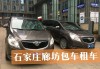 保定汽車租賃公司電話是多少,保定市汽車租賃公司大全