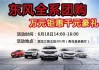 青島汽車(chē)團(tuán)購(gòu)平臺(tái)有哪些最好_青島特價(jià)車(chē)