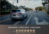 國內(nèi)汽車防撞系統(tǒng)發(fā)展現(xiàn)狀分析-汽車防撞系統(tǒng)國內(nèi)外研究現(xiàn)狀