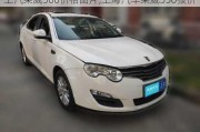 上汽榮威500價(jià)格圖片,上海汽車榮威550報(bào)價(jià)