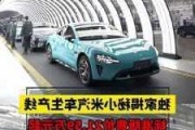 北京小米汽車工廠電話,北京小米汽車工廠