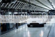 長安汽車在重慶有哪些工廠招聘-長安汽車在重慶有哪些工廠