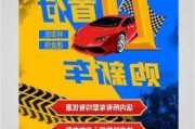 汽車0首付怎么做-汽車0首付方案怎么寫