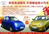 時(shí)風(fēng)汽車廣告分析報(bào)告-時(shí)風(fēng)汽車廣告分析