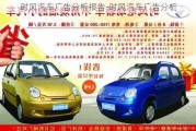 時風(fēng)汽車廣告分析報告-時風(fēng)汽車廣告分析