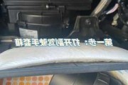 汽車空調(diào)濾芯自己換,汽車空調(diào)濾芯自己換容易嗎