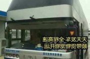 撫州到廈門汽車,撫州到廈門汽車票價