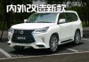 汽車之家報價大全2022最新汽車報價雷克薩斯-汽車之家2021款報價大全官網(wǎng)雷克薩斯