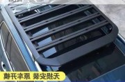 汽車行李架批發(fā)-中華汽車行李架配件