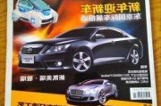 汽車知識雜志社,汽車知識期刊可以評中級嗎