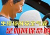 汽車安全氣囊工作過程中的問題-汽車安全氣囊工作過程