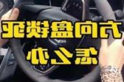 最新汽車方向盤鎖了怎么辦-最新汽車方向盤鎖