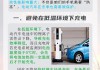 新能源汽車電池保養(yǎng)常識-新能源汽車如何保養(yǎng)電池壽命