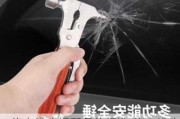 汽車逃生錘配備的標(biāo)準(zhǔn)-汽車逃生錘買哪種類型好