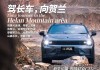 汽車知識期刊目錄,汽車知識期刊