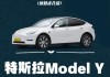 特斯拉失控翻滾怎么解決啊-特斯拉model y 失控