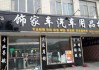 上海汽車(chē)用品連鎖店排名-上海汽車(chē)用品連鎖