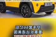 賽麟汽車邁邁多少錢_賽麟邁邁發(fā)布會