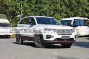 長安汽車大全,長安汽車大全圖轎車