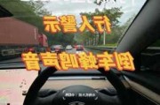 特斯拉熄火后 車頭蜂鳴聲-特斯拉熄火后咚一聲響