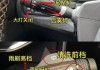 領克03車輛燈光使用方法詳解-領克03燈光按鈕介紹