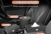 汽車(chē)內(nèi)飾用品-汽車(chē)內(nèi)飾用料排行