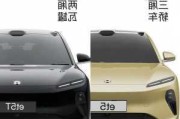 蔚來汽車et5和et5t-蔚來汽車et5和et5t的區(qū)別