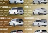 汽車(chē)之家中大型車(chē)排名-大型汽車(chē)之家報(bào)價(jià)