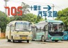 衢州汽車北站到十里豐車次-衢州汽車北站到十里豐末班車